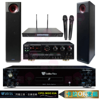 【金嗓】CPX-900 K1A+OKAUDIO AK-7+SR-889PRO+KARMEN H-88(4TB點歌機+擴大機+無線麥克風+卡拉OK喇叭)