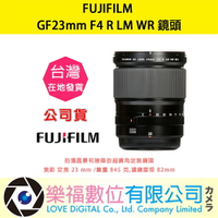 樂福數位 『 FUJIFILM 』 富士 GF23mm F4 R LM WR 公司貨 相機 鏡頭 機身 預購 中片幅