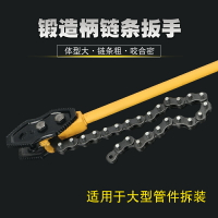 鏈條扳手油濾芯多功能可調式管子鉗機濾芯扳手大型管件拆裝工具鉗