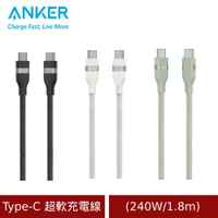 (原廠盒裝) Anker 240W Type-C 超軟充電線 (1.8m)