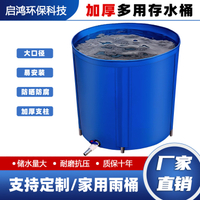 家用可折疊存水桶大容量雨水收集器便攜式蓄水桶圓形戶外接水桶