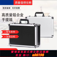 【台灣公司 可開發票】鋁合金收納箱大容量手提工具箱聲卡儀器設備專用箱假面騎士儲物箱