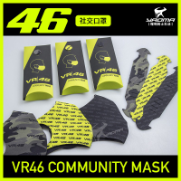 MOTO GP 官方商品 VR46 黃色 迷彩 黑色 社交口罩 非醫療級口罩 可水洗 附調節帶 羅西 耀瑪騎士