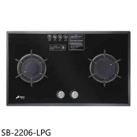 豪山【SB-2206-LPG】雙口檯面爐玻璃瓦斯爐(全省安裝)