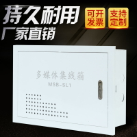 廠家直銷工程用集線箱弱電箱多媒體信息箱300*200*100家用光纖箱