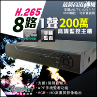 監視器攝影機 KINGNET AHD 1080P 8路主機DVR 8路1聲 支援AHD/TVI/CVI/960H/IPC 1080P DVR