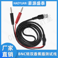 【299出貨】4mm香蕉插頭轉BNC電源測試線 BNC公轉雙香蕉頭轉接頭Q9示波器接頭【亞德機械五金家居】