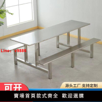 【台灣公司 超低價】學校食堂不銹鋼桌椅組合公司員工餐椅4/8人位食堂餐桌椅戶外桌椅