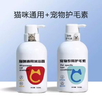 貓咪沐浴露洗澡液香波沐浴乳抑菌除蟎止癢去油尾巴幼貓寵物用護毛