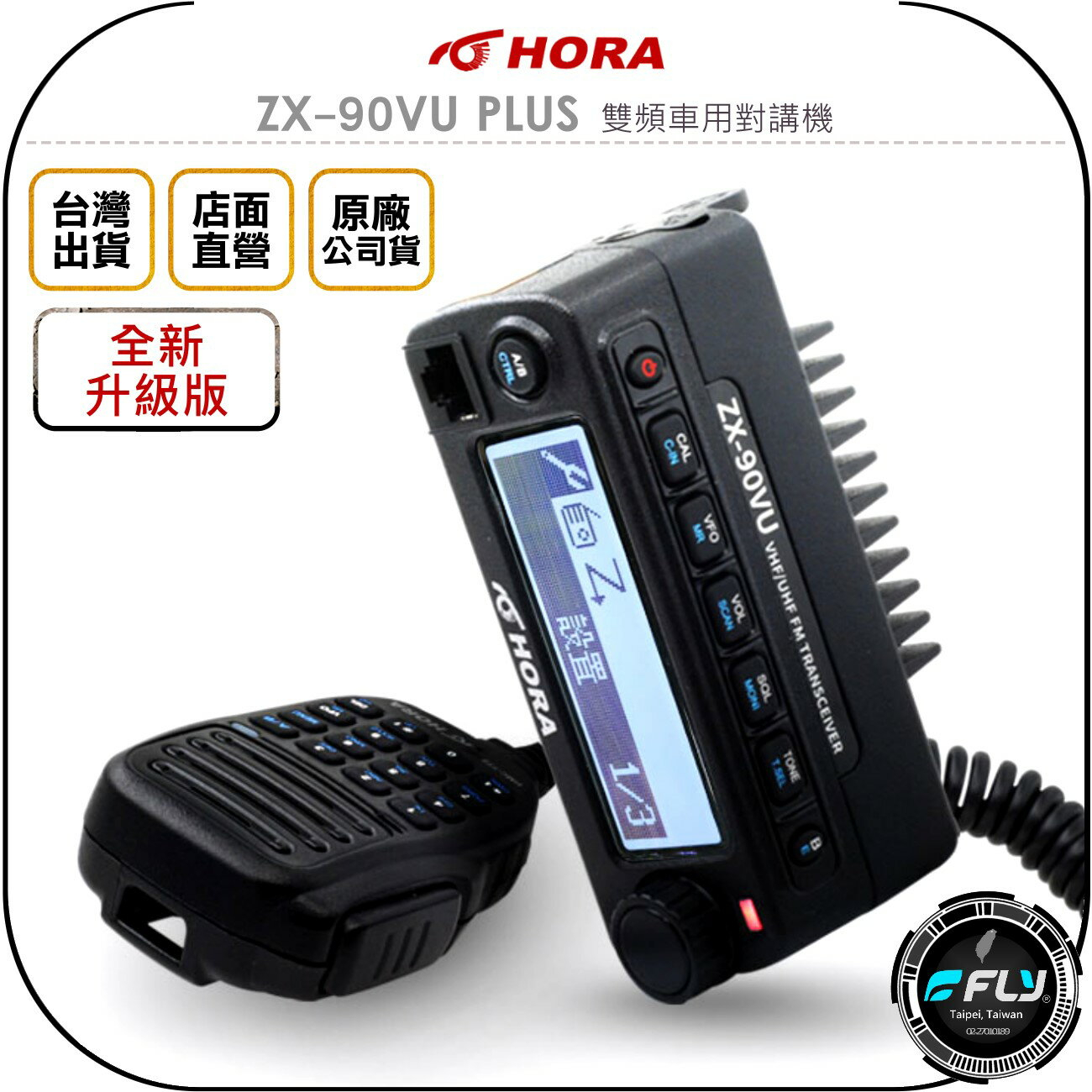 Hora Zx 90vu Plus的價格推薦- 2023年6月| 比價比個夠BigGo