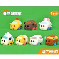 【TDL】PUI PUI 天竺鼠車車迴力車玩具絨毛娃娃玩偶12公分 0529956