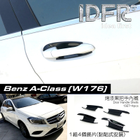 【IDFR】Benz 賓士 A-class W176 2012~2018 烤漆黑 車門防刮片 飾貼(車門門碗 內碗 內襯 保護貼片)