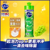 珂珂透Cucute超濃縮洗碗凝露 麝香葡萄香220ml