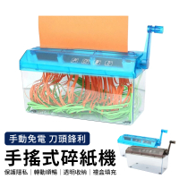 【QLZHS】桌面直條型手動式碎紙機 個資保護碎紙器 家用碎紙機