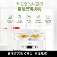 【台灣公司保固】納豆制作小型納豆機酸奶機家用發酵全自動智能專業恒溫發酵機