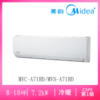 MIDEA 美的 8-10坪R410一級變頻冷暖豪華系列分離式空調(MVC-A71HD/MVS-A71HD)