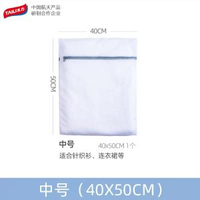 洗衣機專用洗衣袋 家用內衣文胸袋護洗袋 衣服內褲分開洗護袋