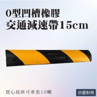 【可可交通】減速帶 15公分壓線板 98x15x3cm 緩速墊 B-TRA15CO(減速坡 減速丘)