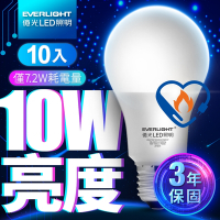 億光EVERLIGHT LED燈泡 10W亮度 超節能plus 僅7.2W用電量 白光/黃光 10入
