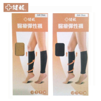 【健妮】醫療彈性束小腿襪-靜脈曲張襪(一雙入-醫材字號)