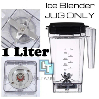 KT WARE SILENT BLENDER JUG COMMERCIAL BLENDER JUG ICE BLENDER JUG SPARE PART.