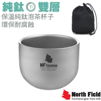 【North Field】三陽開鈦-加大款 150ml雙層不燙手安全無毒保溫純鈦泡茶杯子(僅60g)_NFT-014R