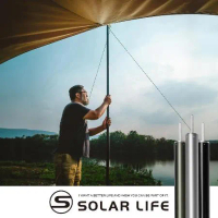 Solar Life 索樂生活 33mm加厚營柱 280cm / 6061鋁合金.帳篷營柱 帳篷支撐桿 彈扣天幕桿