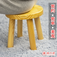 實木矮凳 簡約小木凳實木家用小凳子小板矮凳大人兒童結實耐用創意木頭凳子『XY23984』