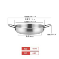 韓式泡麪鑊不銹鋼小煮鑊小湯鑊家用燃氣韓國拉麪鑊即食面雙耳鑊具 湯鍋 湯煲 煲湯 家用廚房 18CM