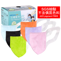 永猷 立體醫用口罩50入/盒 藍/黑/綠/橘/紫 M 大童/小臉成人適用 醫療口罩【醫康生活家】