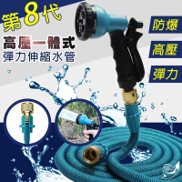 【Effect】新一代高壓8段彈力伸縮清潔水管(10公尺) 贈氣密式接頭
