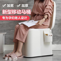 行動馬桶坐便椅老人行動馬桶坐便器孕婦舒適坐便器室內家用成人防臭座便器