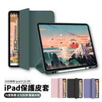 ANTIAN iPad 9 2021/iPad 8 2020 10.2吋 智慧休眠喚醒內置筆槽平板皮套