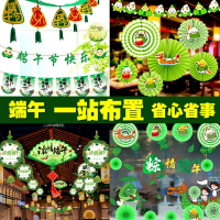 端午節裝飾品商場用品店鋪節日活動氛圍場景布置掛件掛飾拉旗吊旗