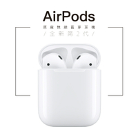［原廠正品 免運〕Apple AirPods 第二代 有線 / 無線充電盒【官網序號保固】 藍芽無線耳機 真無線耳機