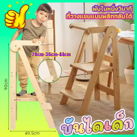 แข็งแรงทนทานการออกแบบพับได้ ใช้พื้นที่เก็บน้อยบันไดเด็ก เก้าอี้บันไดเด็ก Learning tower บันไดพาดผ้า 