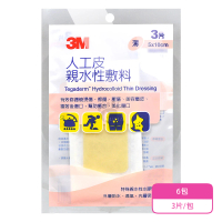 【3M】薄人工皮 親水性敷料X6包 5*10cm 90020TPP-3(3片/包)