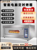 電烤箱商用雙層二盤大型面包披薩蛋糕大容量擺攤烘焙專用燃氣烤箱