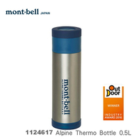 【速捷戶外】日本 mont-bell 1124617 超輕不鏽鋼真空保溫水壺0.5L(原色), 保溫瓶 熱水瓶 不鏽鋼保溫瓶,montbell Alpine Thermo Bottle
