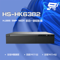 【昇銳】HS-HK6382 16路 H.265 5MP 支援8硬碟 DVR 多合一錄影主機 昌運監視器