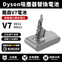 保固18個月【現貨 隔日達】dyson 電池 V7電池 V7 SV11 HH11電池 V7吸塵器電池 戴森電池 免運