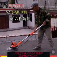 收光機混凝土打磨機水泥砂漿抹平機墻面地面電動抹光機磨光打磨器
