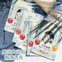 Viral Malaysia ✳️ Ready Stock ✳️ 1PCS FEOTZNW RICE MASK 1-piece package Fatini Rice Mask BBD Multi