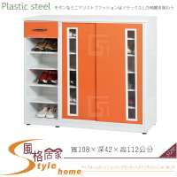 《風格居家Style》(塑鋼材質)3.6尺一抽拉門鞋櫃-桔/白色 108-05-LX