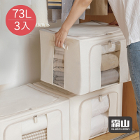 日本霜山 棉麻布雙開兩用可折疊衣物收納箱(附透窗)-73L-3入