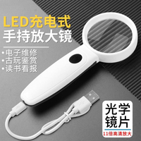 USB充電高清高倍20倍老年人閱讀看書便攜式學生兒童專用40倍家電線路板維修 林之舍