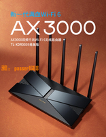 【可開發票】TP-LINK AX3000 wifi6無線路由器 千兆家用高速tplink全屋覆蓋子母路由大戶型宿舍mesh增強器XDR3039