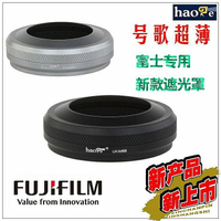 富士X100T X100F X100S遮光罩 +轉接環可裝鏡頭蓋 原裝皮套