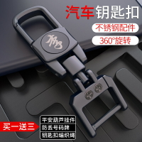 汽車鑰匙扣 防丟號碼牌 不銹鋼配件創意腰掛件 鏈遙控器鎖匙鏈【不二雜貨】