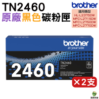 Brother TN2460 原廠標準容量碳粉匣 2支 適用 L2770DW L2715DW L2375DW L2750DW